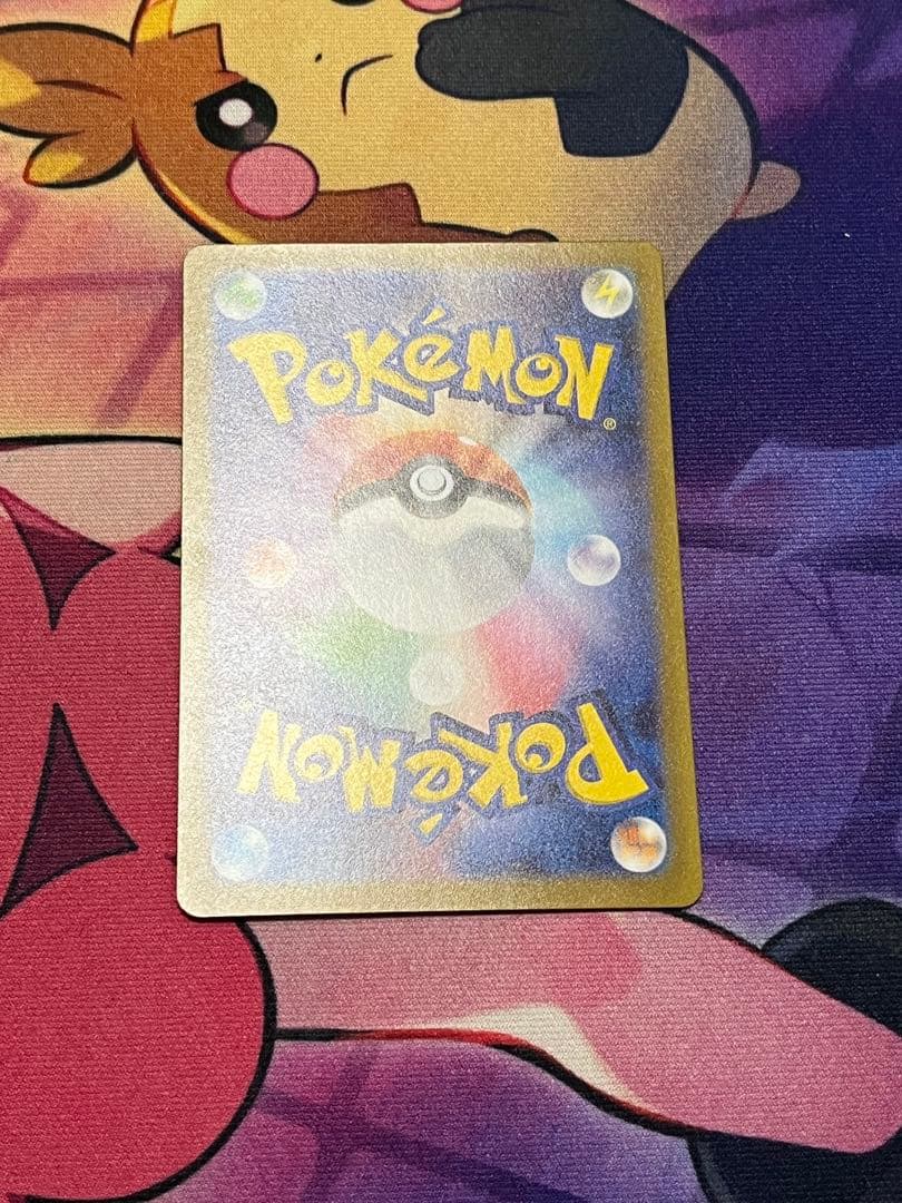 美品　ナンジャモ SAR SV2D クレイバースト 096/071