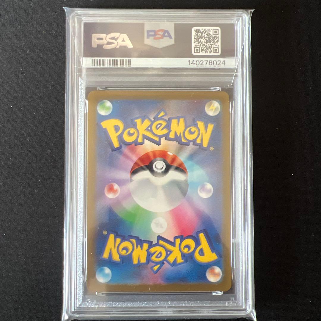 ピカチュウ マスターボールミラー PSA10