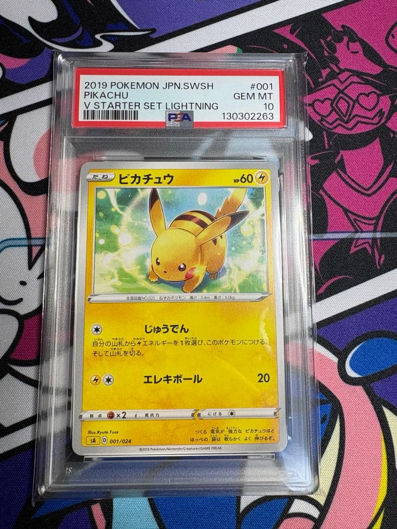 【希少psa10】 ピカチュウ　2019