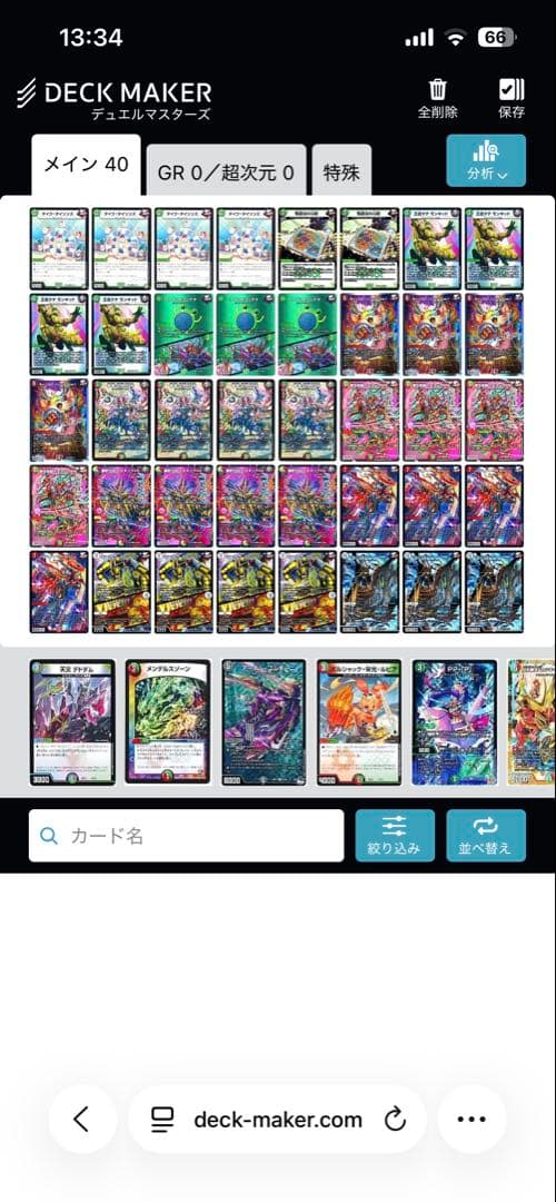 リースジョーカーズ　微高レート　デッキ　デュエマ