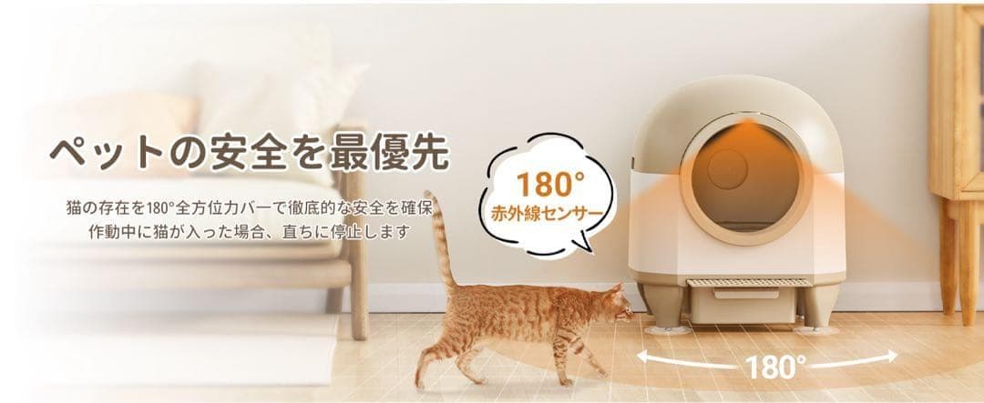 猫 自動トイレ⭕️オシッコが漏れない⭕️スマホ遠隔管理 センサー付き