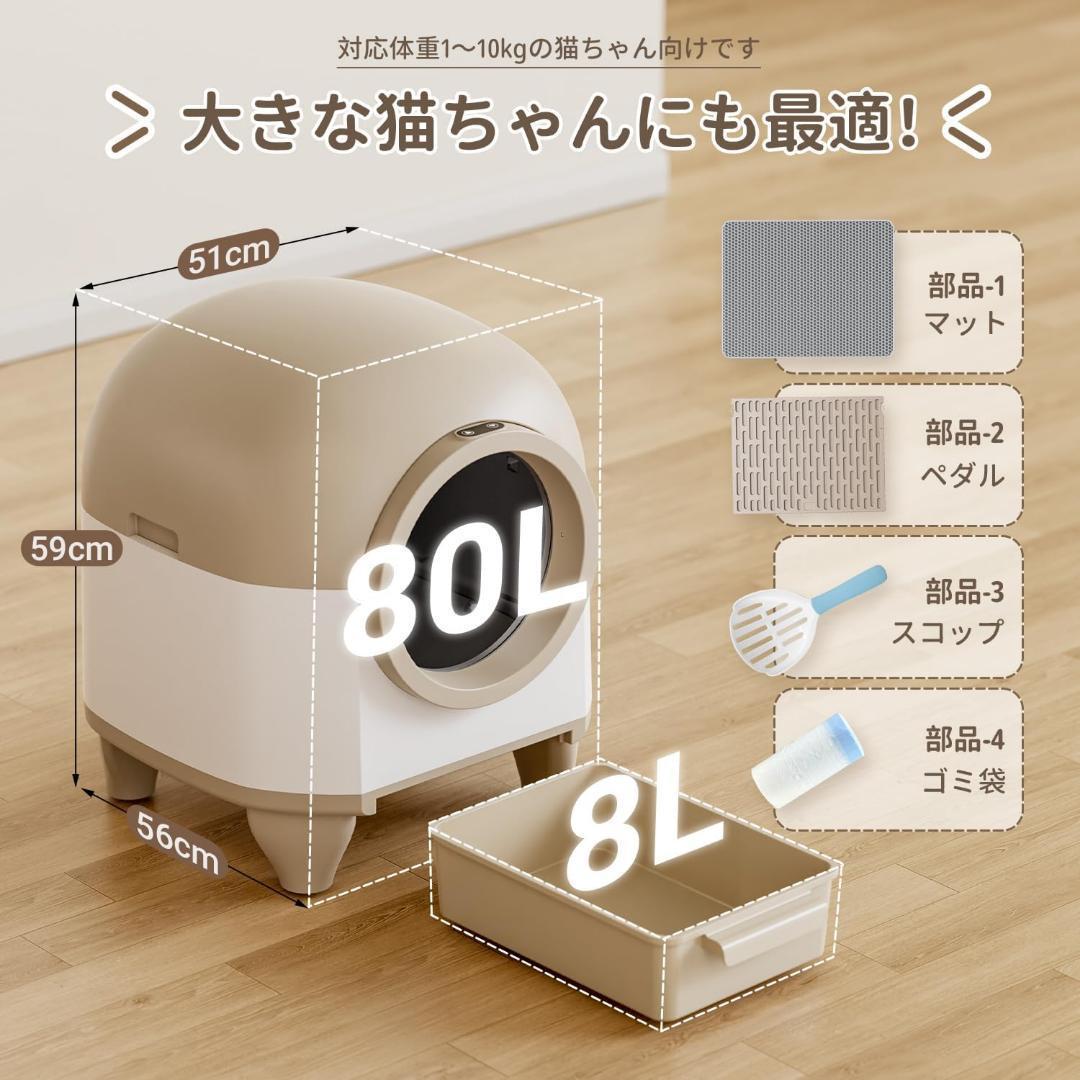 猫 自動トイレ⭕️オシッコが漏れない⭕️スマホ遠隔管理 センサー付き