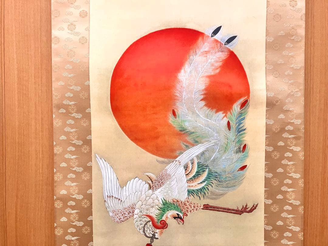ト*ィ様 掛け軸 伊藤若冲筆「日出鳳凰図」縁起物 日の出 花鳥