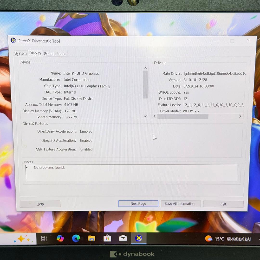 Dynabook G83/FR｜Core i5｜8GB｜SSD 256GB