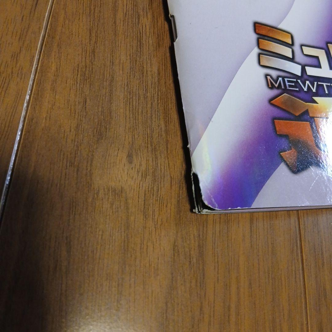 ☆ミュウツーの逆襲 EVOLUTION　パンフレット　古代ミュウ