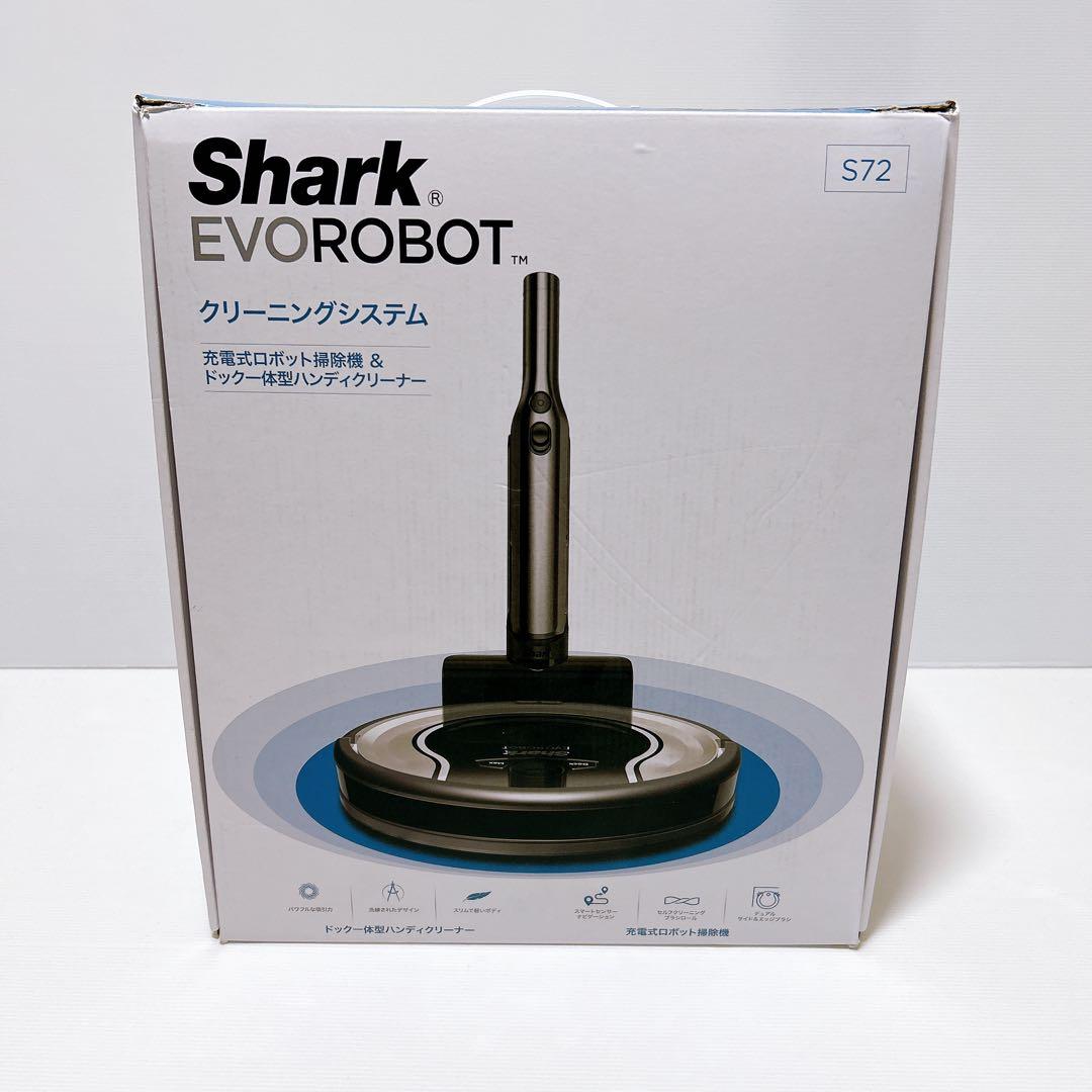 Shark EVOROBOT S72 ロボット掃除機&ハンディクリーナ(美品)