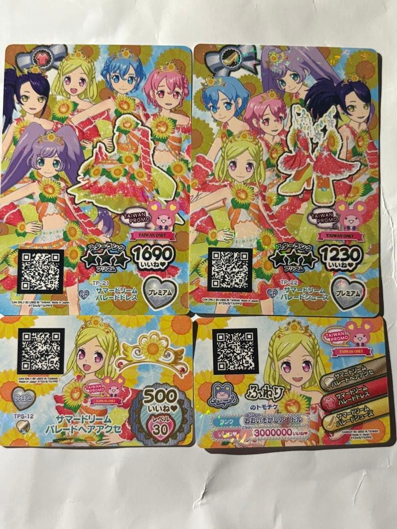 き*か様 プリパラ台湾版　裏版権絵　ドレッシングフラワー　サマードリームパレード