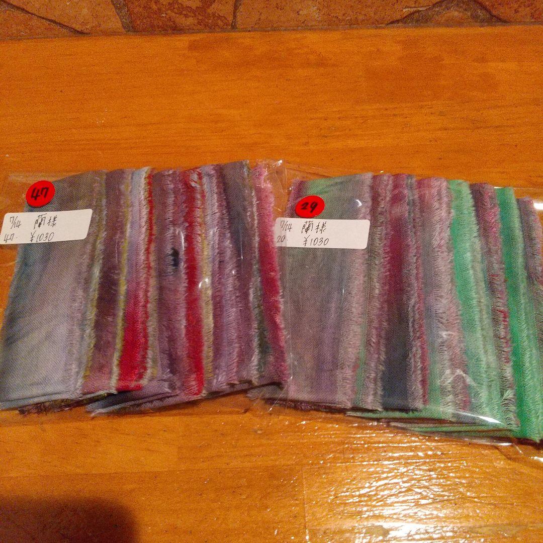 ❣️蘭❣️。15，ジャンクジャーナル素材。手染めフリンジ加工裂き布リボン
