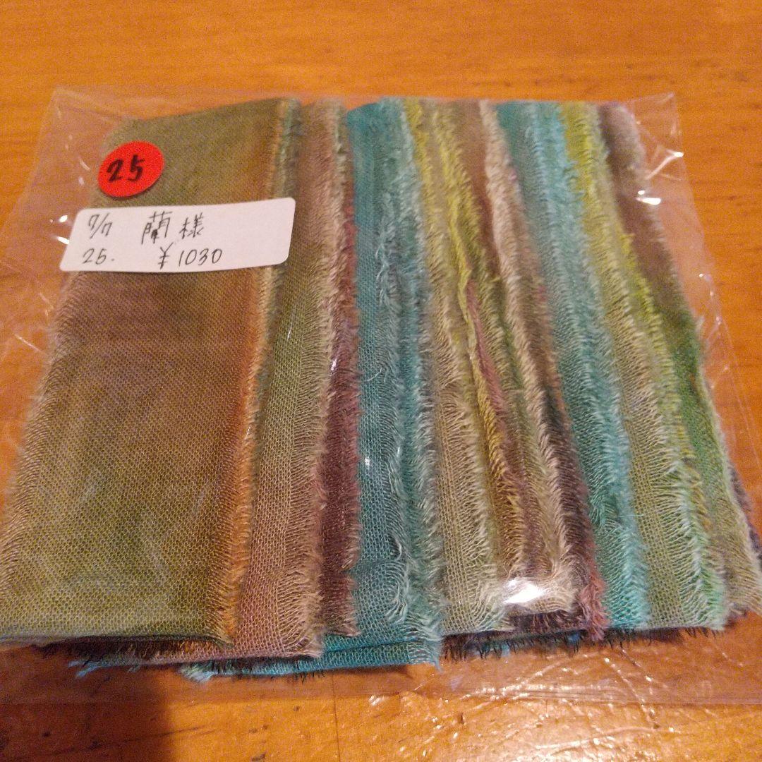 ❣️蘭❣️。15，ジャンクジャーナル素材。手染めフリンジ加工裂き布リボン