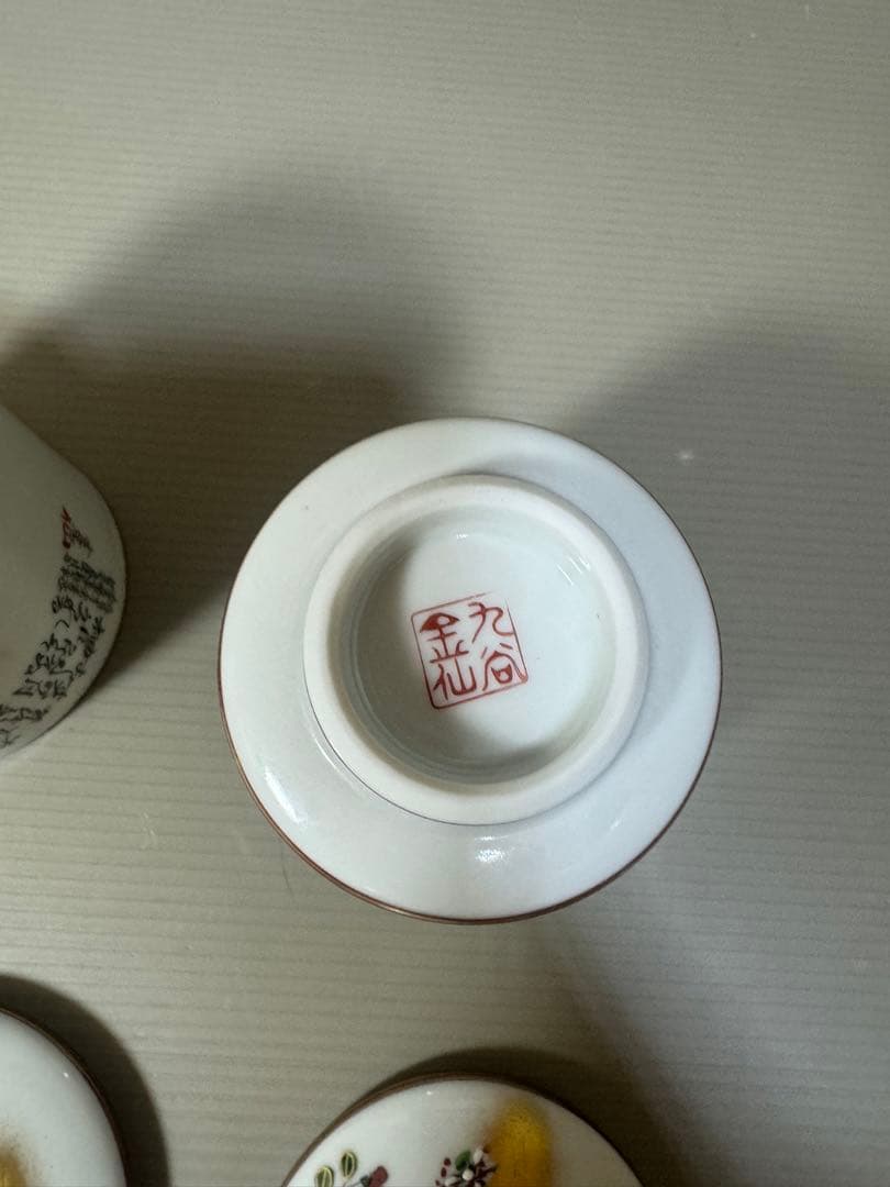 2243 九谷焼　金彩色絵 細字 漢詩 蓋付湯呑　2客
