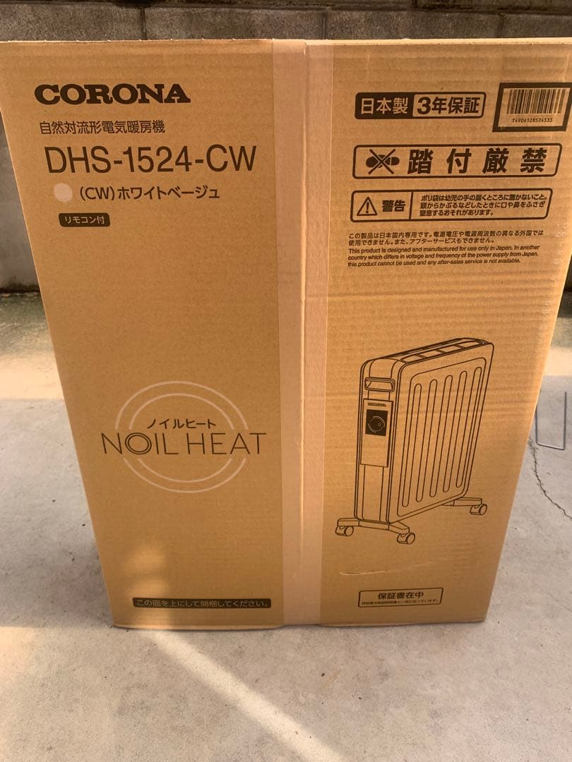 新品未開封　CORONA DHS-1524-CW オイルヒーター