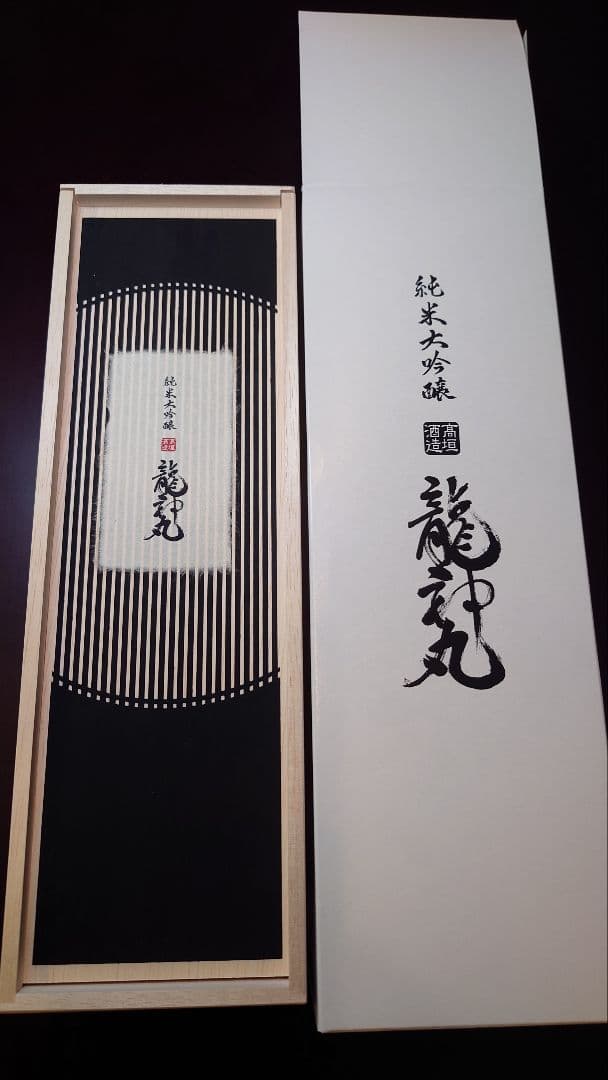 R6年龍神丸 純米大吟醸 袋吊雫取り720ml木製スライド式ギフトケース冷蔵保管