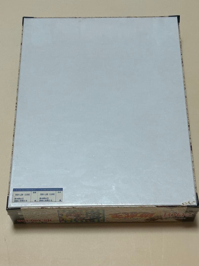 遊戯王 デュエルモンスターズ ジグソーパズル 3種セット 未開封