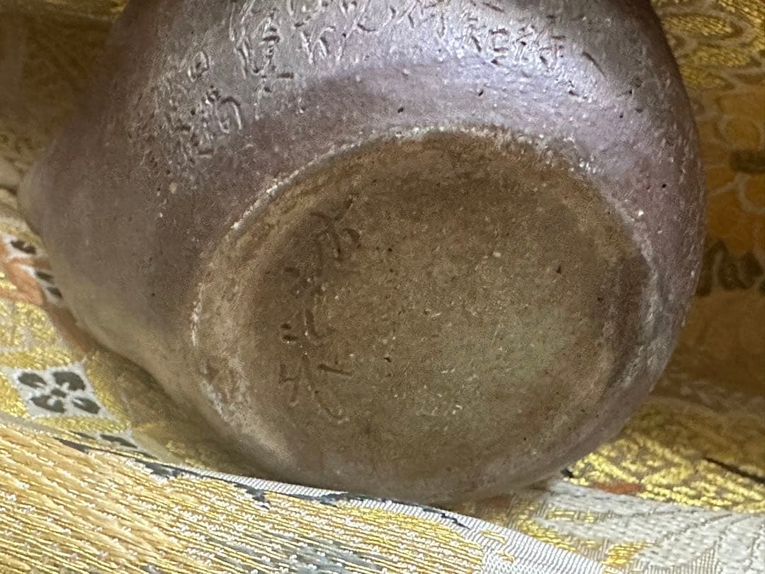 備前 宝瓶　急須 細字彫 心経 時代物　アンティーク