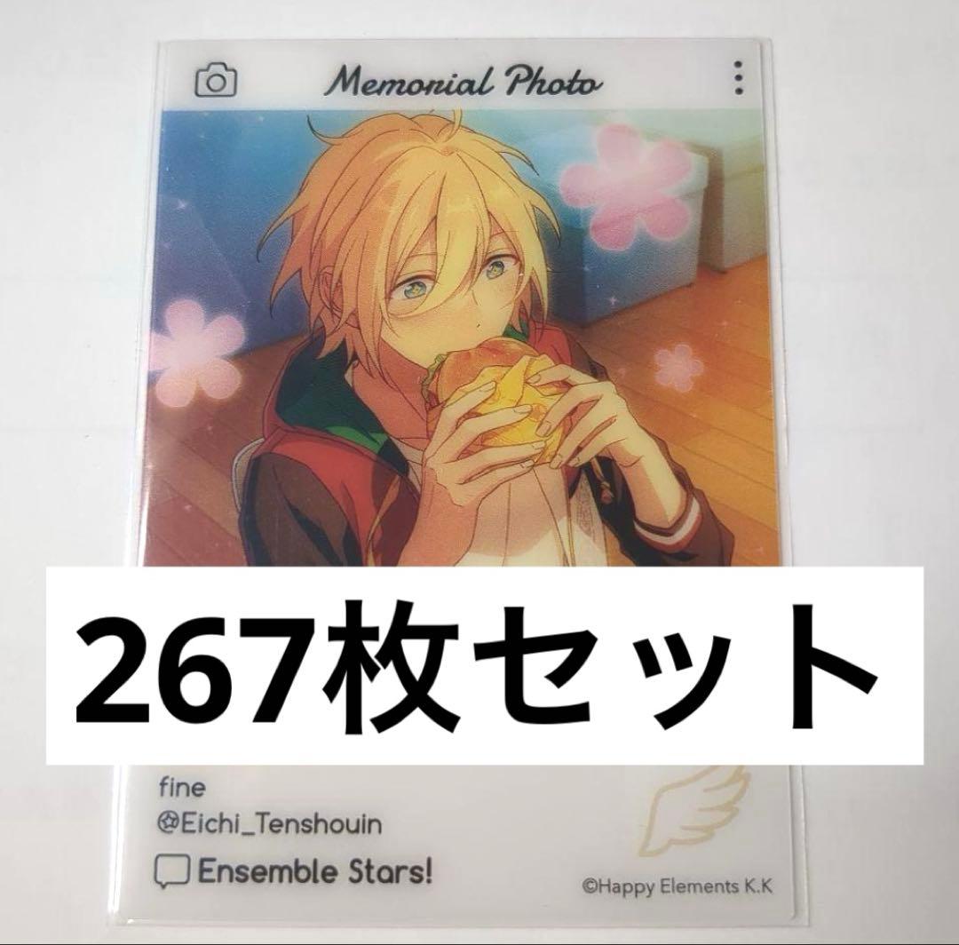 あんスタ まとめ売り 天祥院英智 エモカ