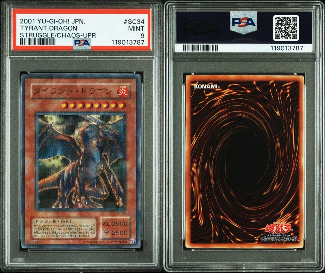 【 鑑定品 PSA9 】　美品　最安値　タイラント・ドラゴン　パラレル　ギラギラ