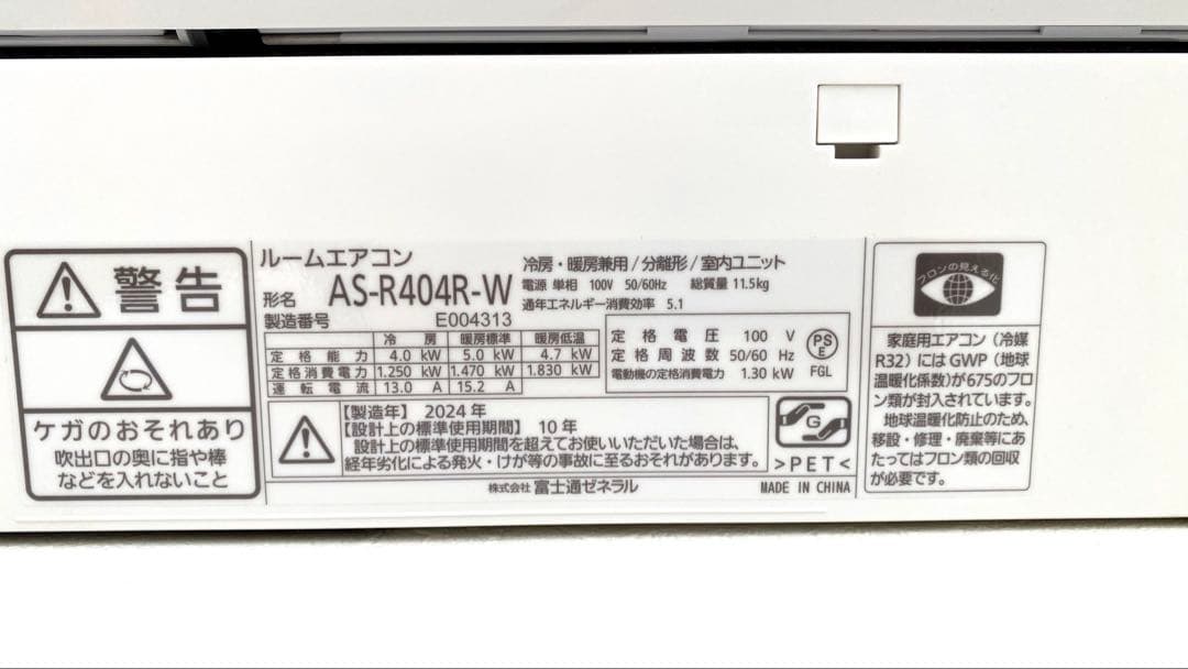 AS-R404R エアコン 本体 ホワイト
