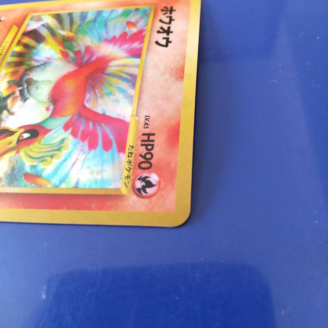 ホウオウ ★ 拡張パック第3弾　　　　　　 めざめる伝説