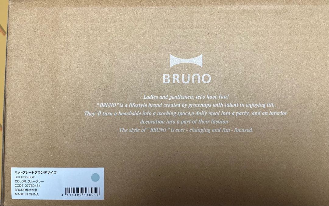 BRUNO ホットプレート グランデサイズ セット限定カラー:ブルーグレー