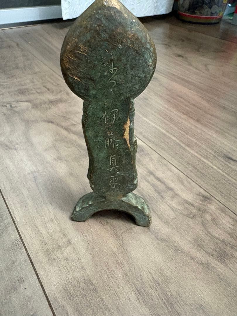 真如苑　十一面觀世音菩薩（伊藤真乘作）古董品，稀少物，古铜製