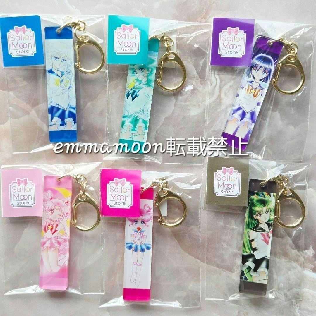 セーラームーン アクリルスティックキーホルダー 16種 コンプリート