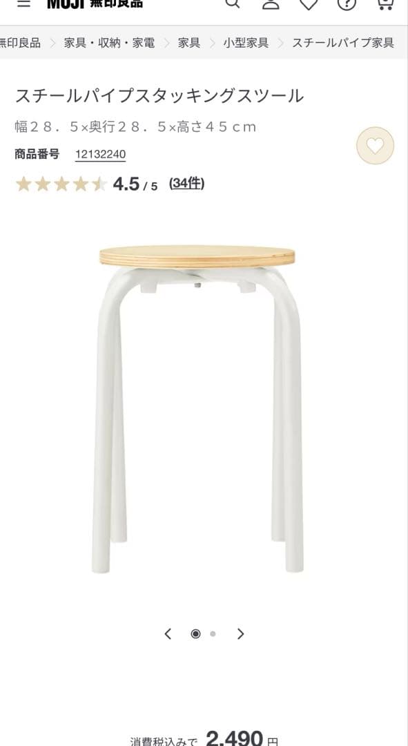 スチールパイプスタッキングスツール