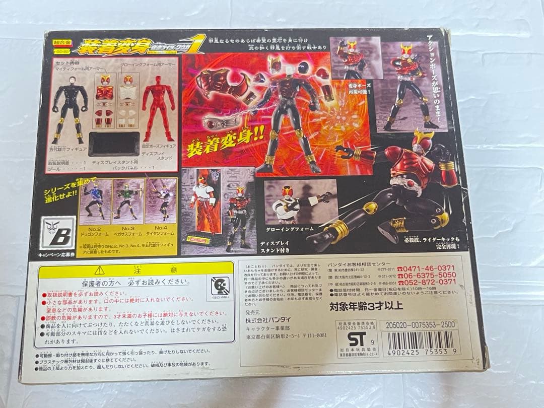 仮面ライダークウガ　装着変身　シリーズ　名刺　セット　DXビートゴウラム