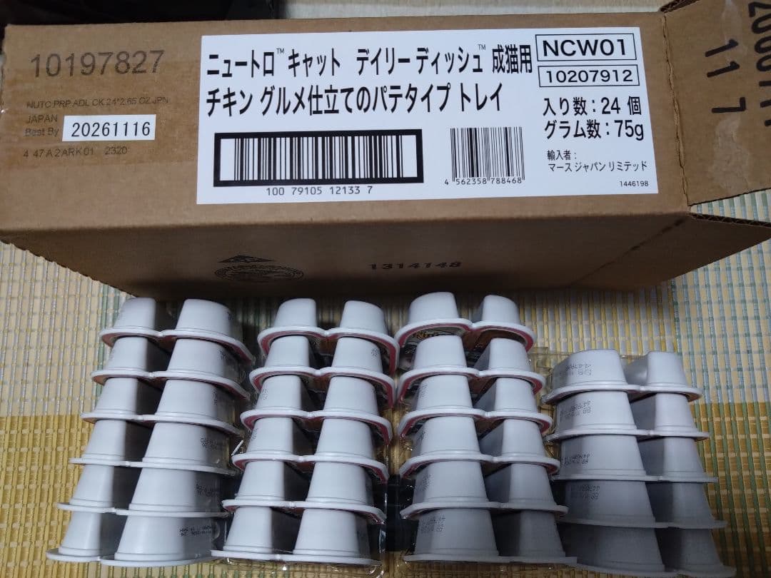 [紅葉]ニュートロ デイリーディッシュ 猫 ターキー、チキン 合計46個