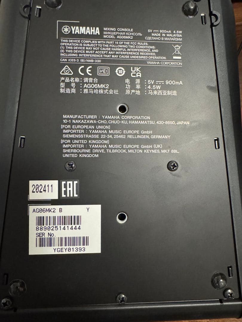 Yamaha AG06MK2 アナログミキサー