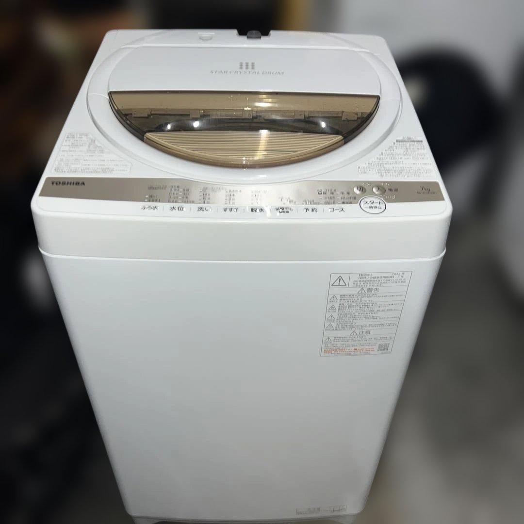 美品/AQUA/ステンレス冷蔵庫/TOSHIBAクリスタルドラム洗濯機2点セット