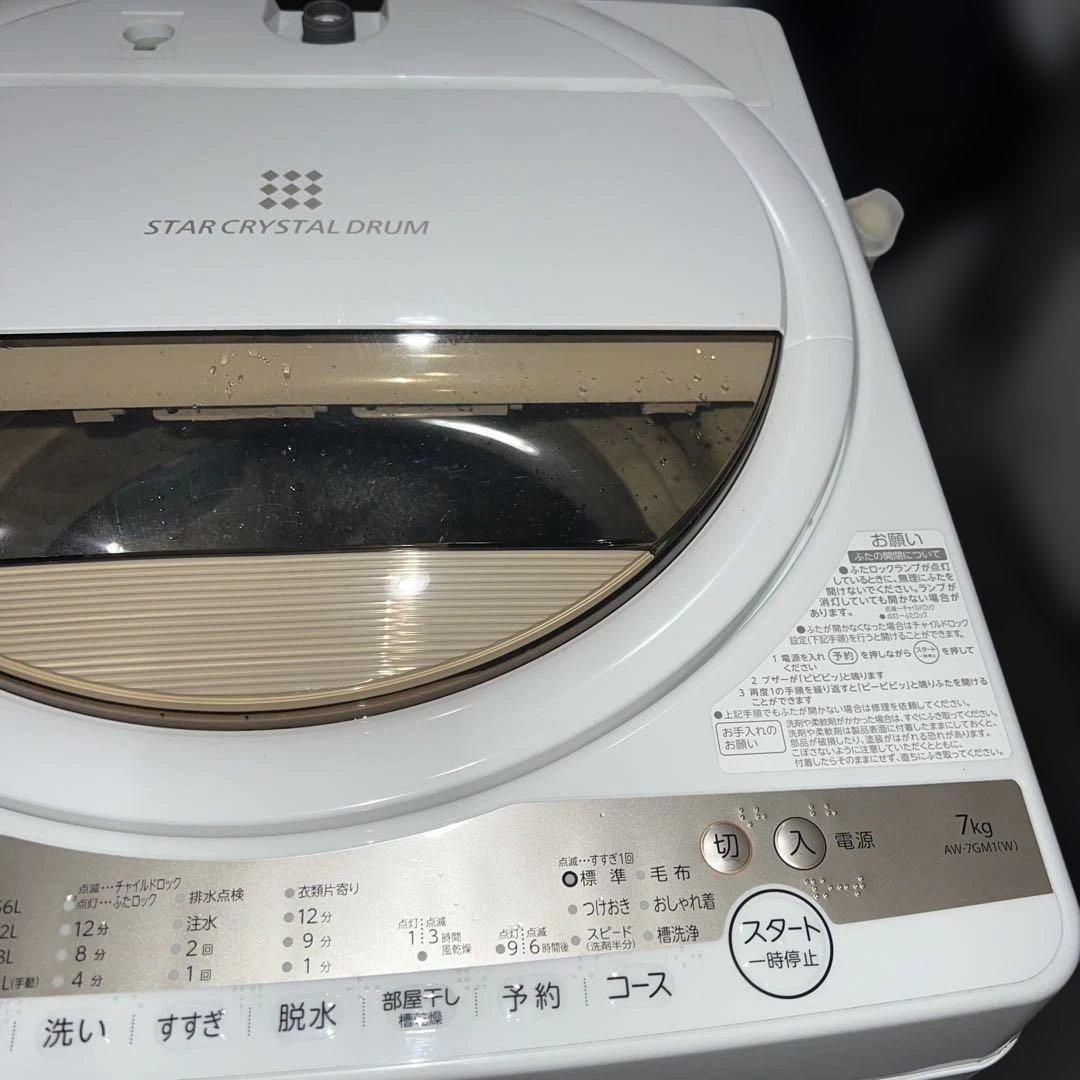 美品/AQUA/ステンレス冷蔵庫/TOSHIBAクリスタルドラム洗濯機2点セット