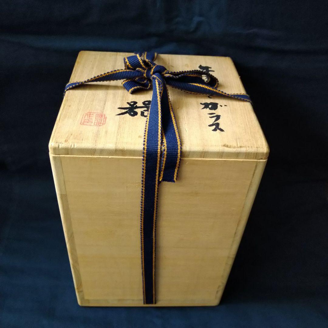 ✤硝子工芸家・現代の名工【黒木国昭】✤『手吹ガラス花器』✤