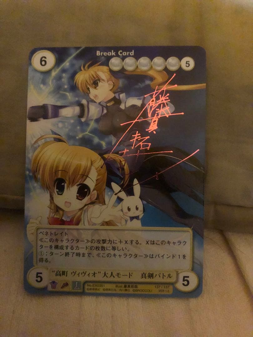 アクエリアンエイジ　ヴィヴィオサインカード