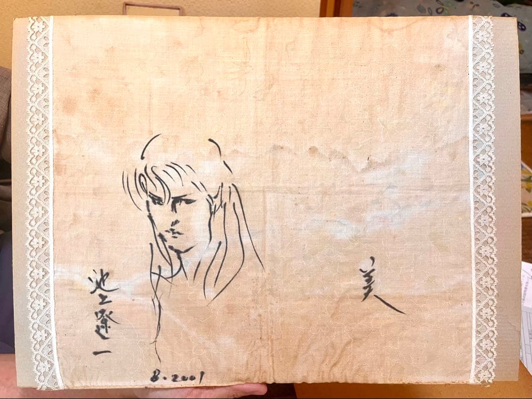 池上遼一　直筆の絵