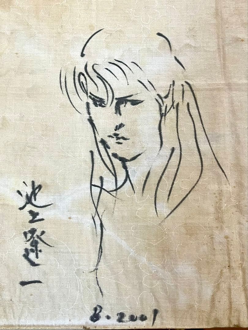 池上遼一　直筆の絵