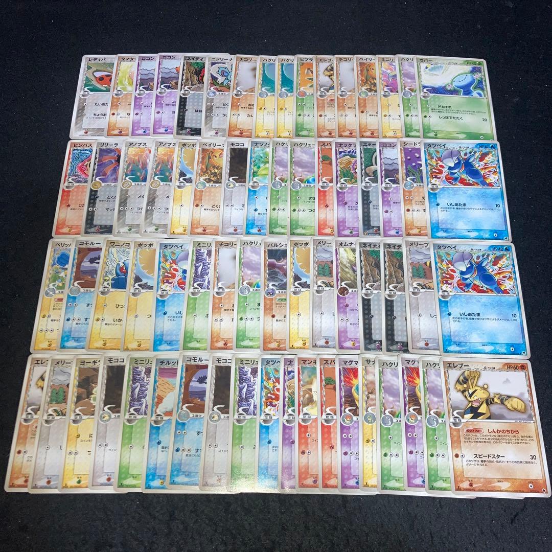 A4221 ポケカ 大量 デルタ種 67枚