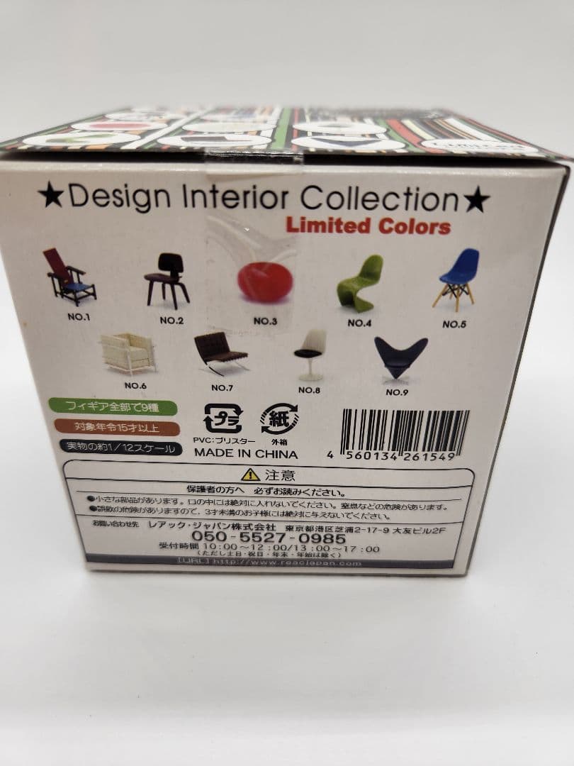 Design Interior Collection VOL.1　9個セット