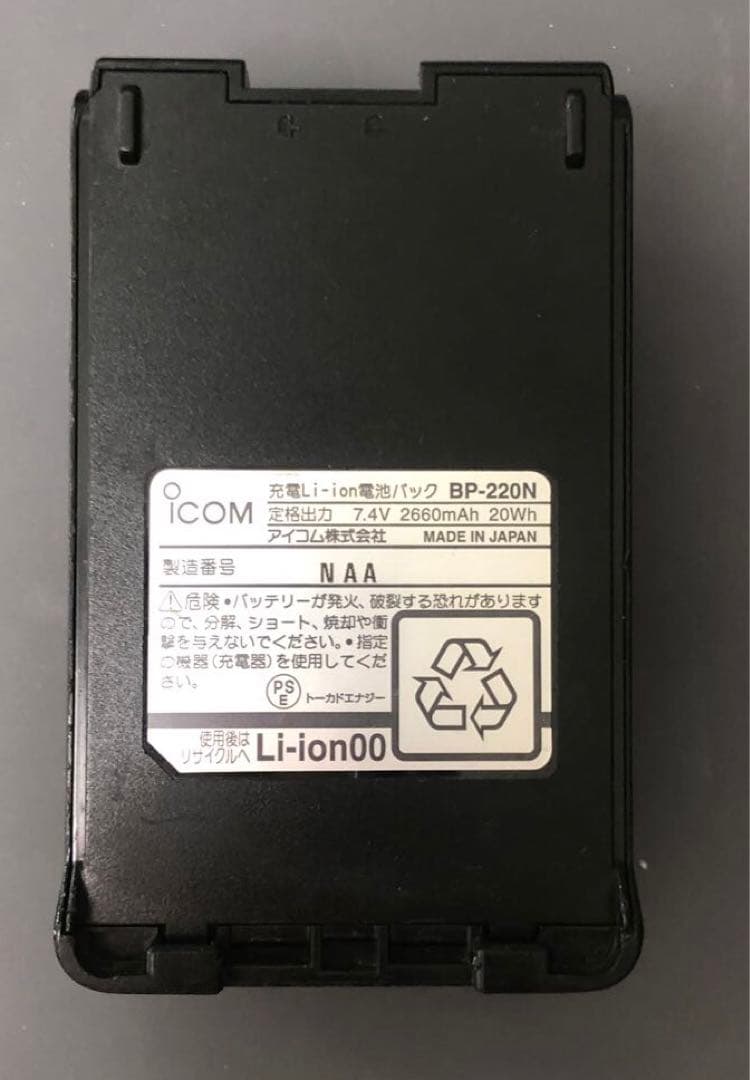 ICOM IC-D50 デジタル簡易無線トランシーバーセット 廃局済