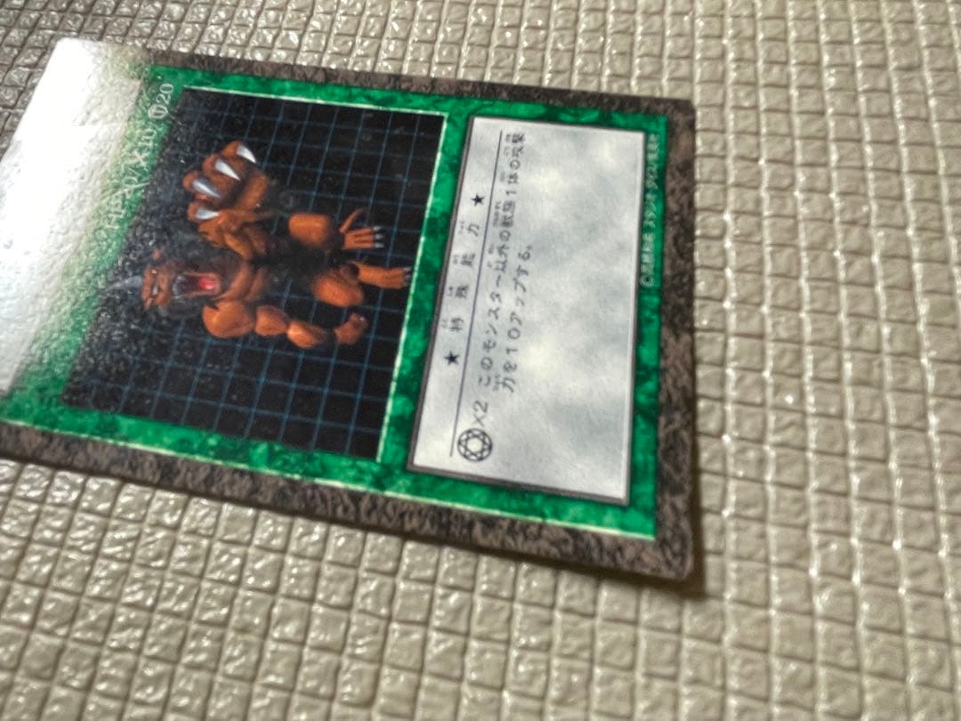 【初期不良品プレミア】遊戯王　ダンジョンダイスモンスターズ　幻獣王ガゼル