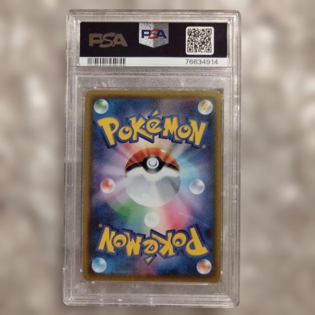 リザードン vmax ssr PSA10