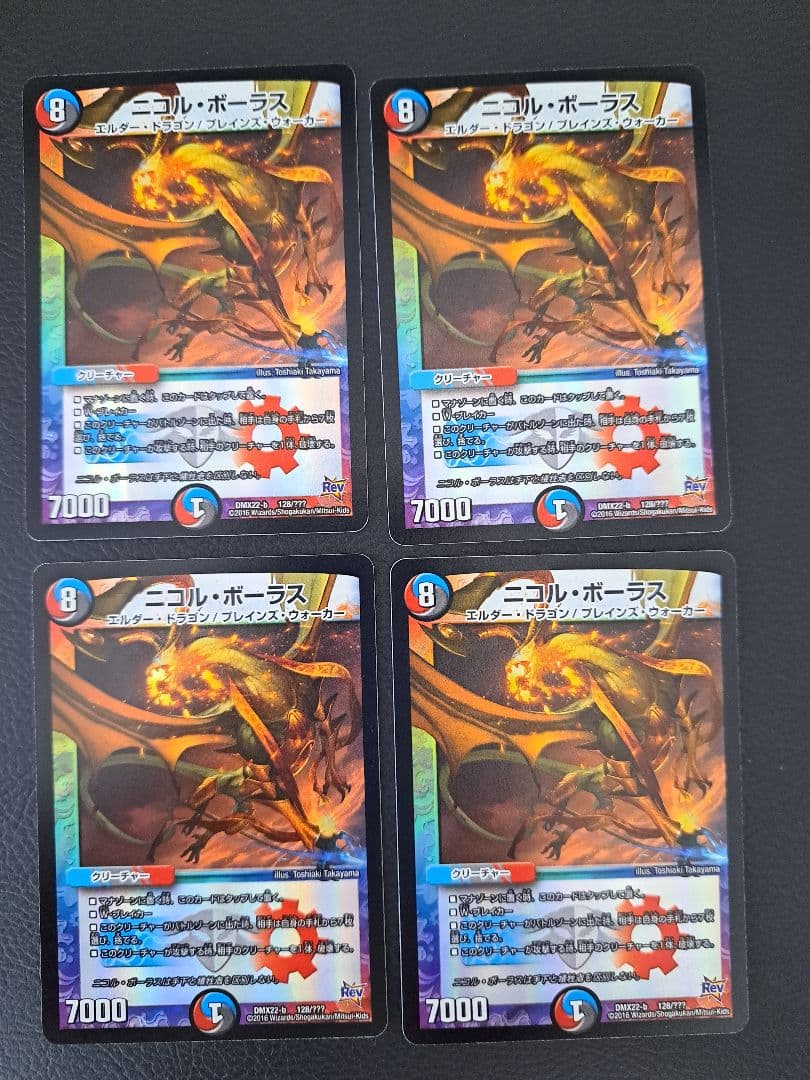 ニコル・ボーラス　初期