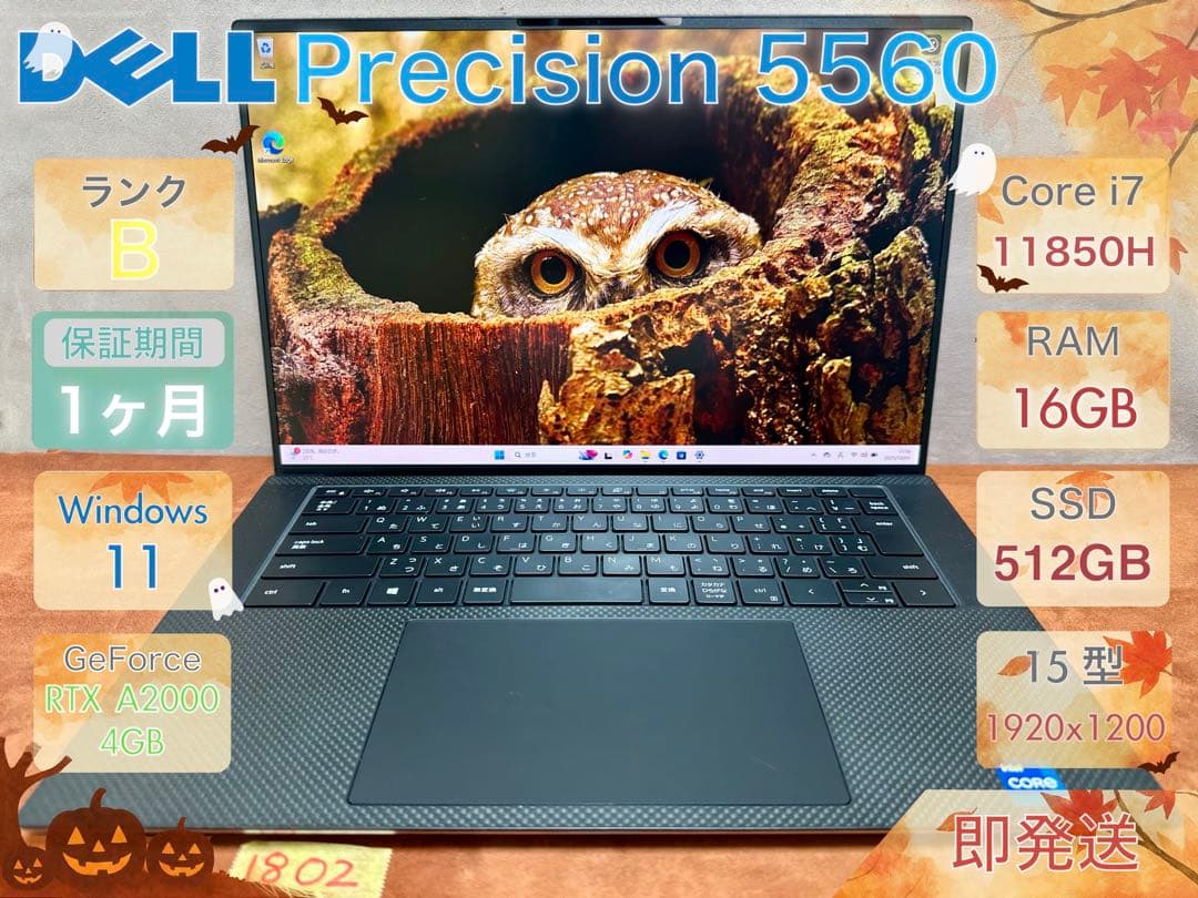 Windowsノート本体 Dell Precision5560 i7 11th 16/512 |1802