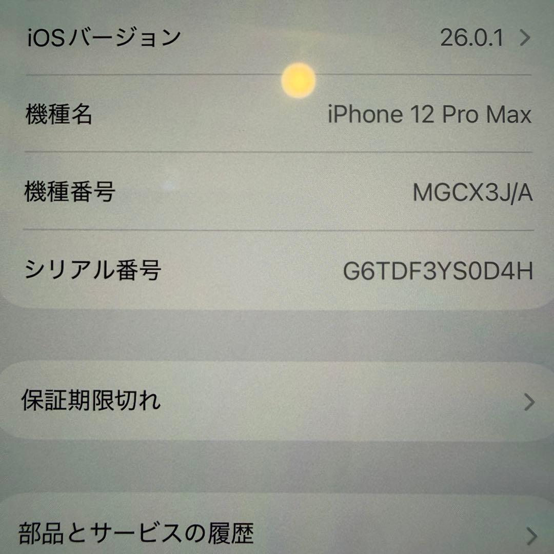 iPhone12ProMax128GB パシフィックブルーSIMフリー