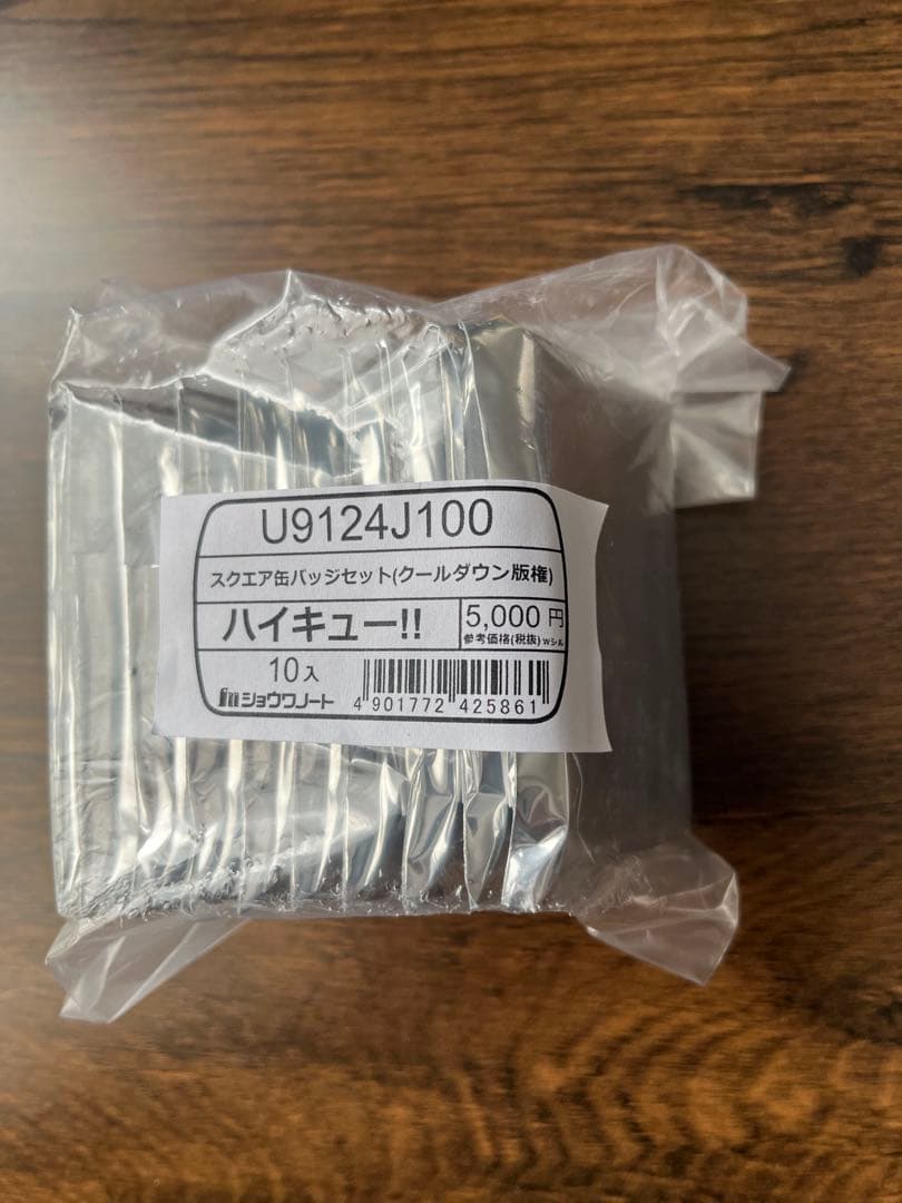 ハイキュー！！ スクエア缶バッジ クールダウン セブンネット限定