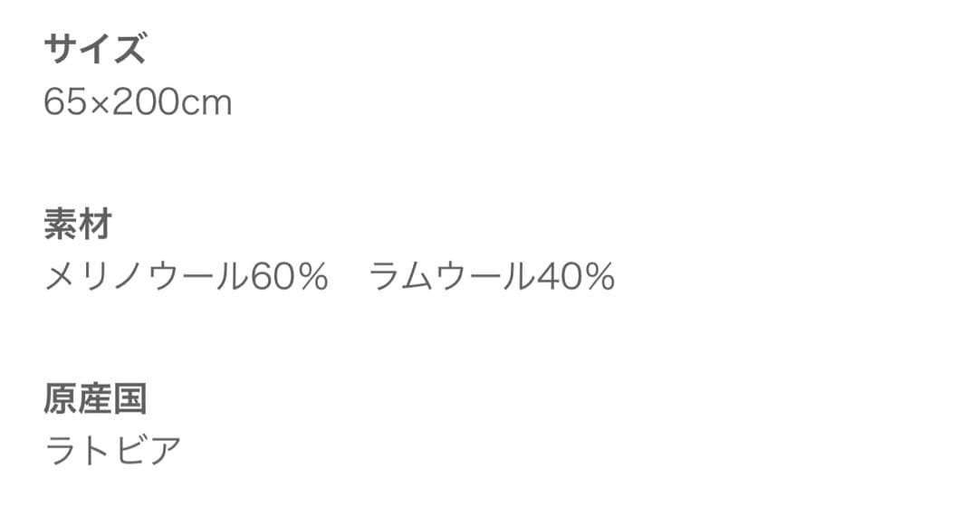 【新品タグ付き】KLIPPAN/クリッパン×ミナペルホネン ストール