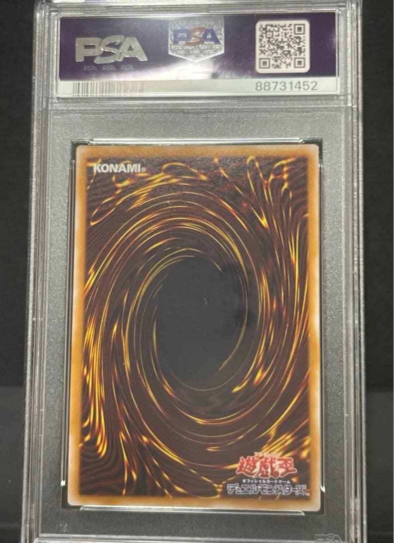 【PSA9】青眼の白龍　レリーフ