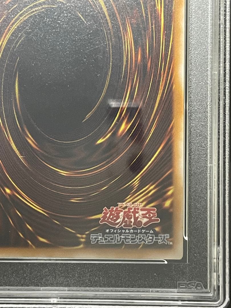 【PSA9】青眼の白龍　レリーフ