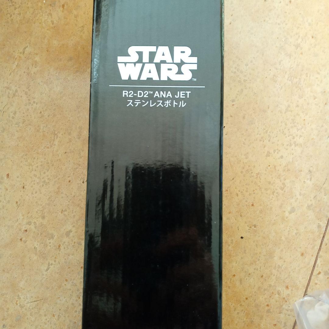 R2-D2 ANA JET ステンレスボトル