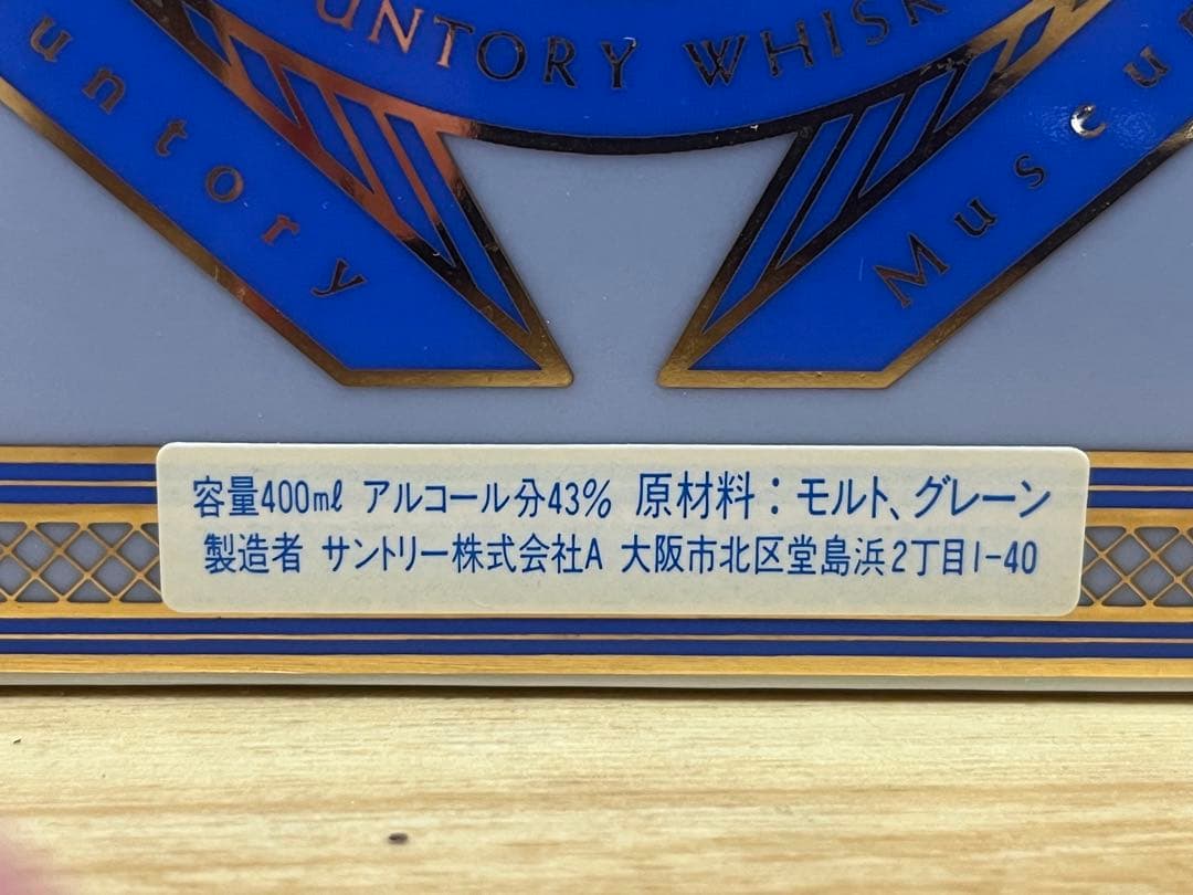 E*3様 東京都限定　サントリー ミュージアムコレクション ワールドポスターズⅠ