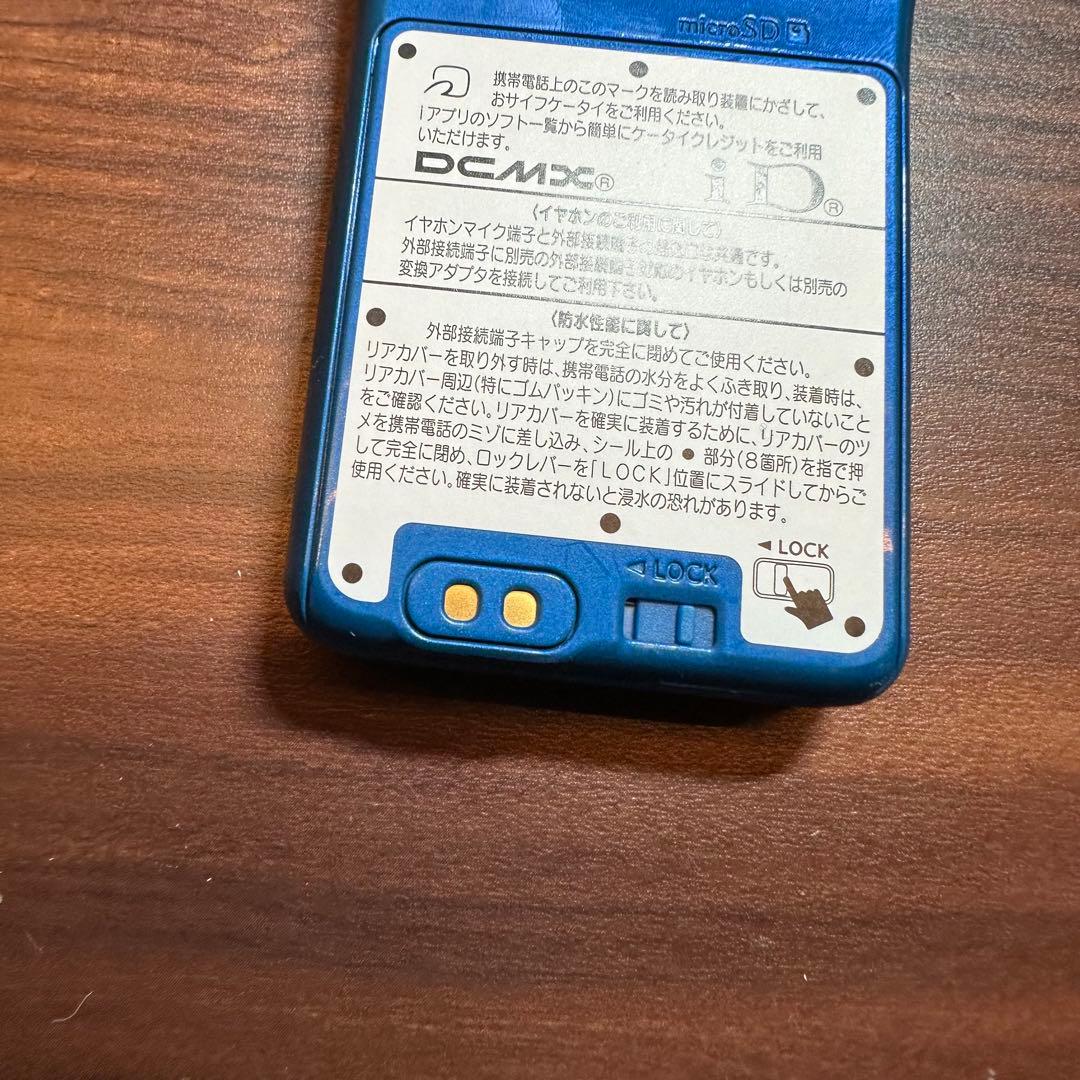 docomo N-03B ガラケー 5549